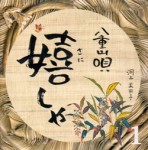 KOKU3-0092