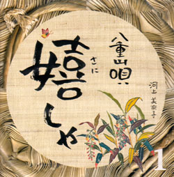 KOKU3-0092