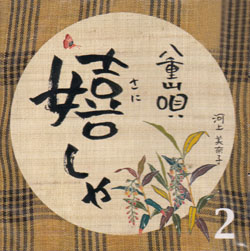 KOKU3-0093