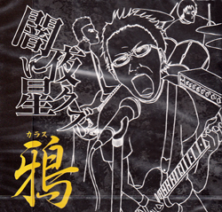 ONON-001