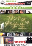 OTV-002