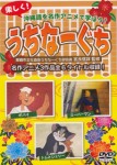 R-UMUI001