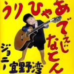 GINO-0001