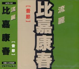 ACD-52