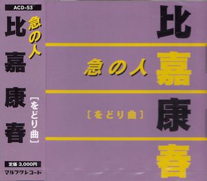 ACD-53