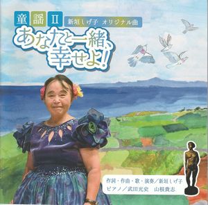 ARASHIGE003
