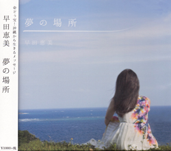 DAIS-002