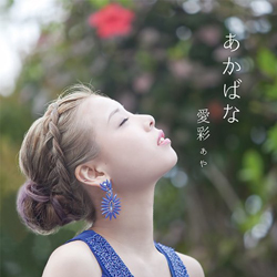DAIS-003