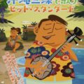 DOREMI-0031