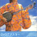 DOREMI-9002