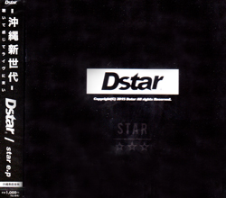DST-001