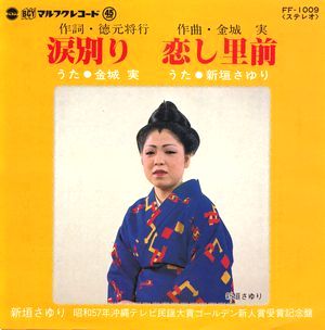 FF-1009