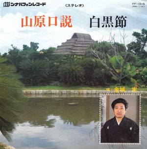 FF-1015