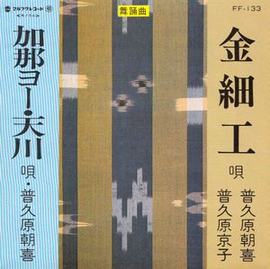 FF-133
