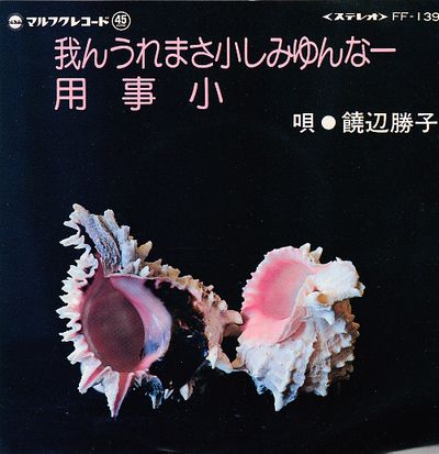 FF-139