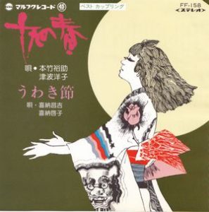 FF-158