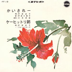 FF-19