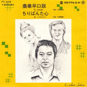 FF-209
