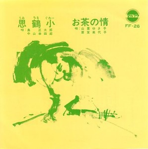 FF-26