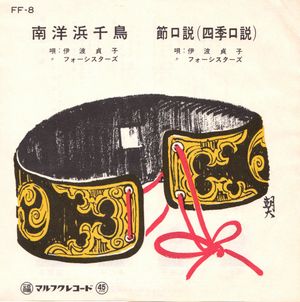 FF-8