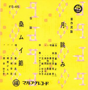 FS-45