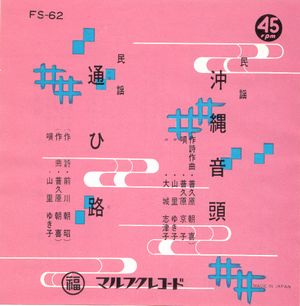 FS-62