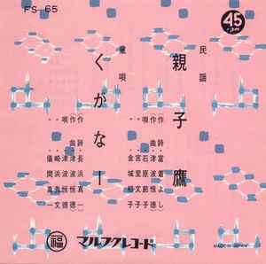 FS-65