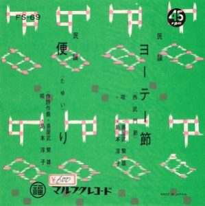 FS-69