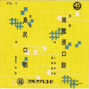 FS-7