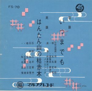 FS-70