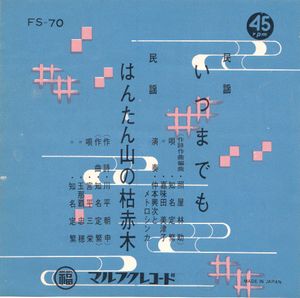 FS-70