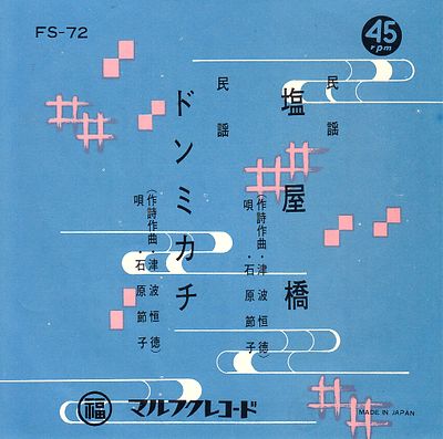 FS-72
