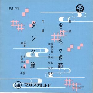 FS-77