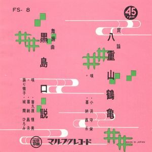 FS-8