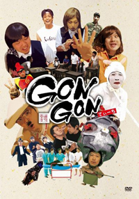 GOMA-12