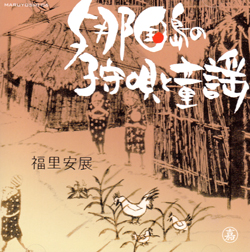 MARUYOSHI-06