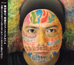 OXRC-0010
