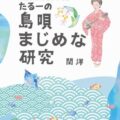 TARU-001