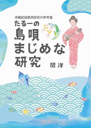 TARU-001