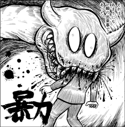 USJI-0101