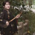 TUNE-21