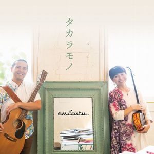 emi-0001