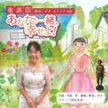 ARASHIGE-005