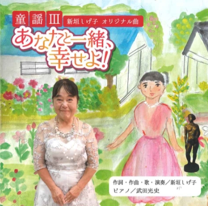ARASHIGE-005