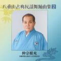 KOKU3-0280