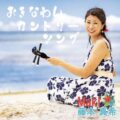 OMCD-002
