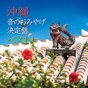 REOK-327