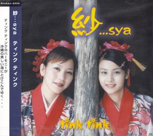 Rinken-2026
