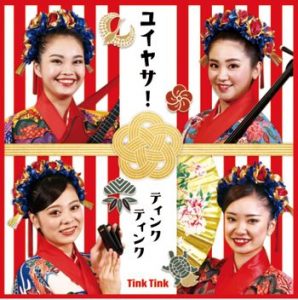 Rinken-2048