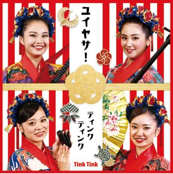 Rinken-2048